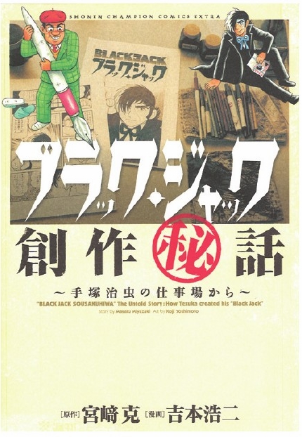 从手冢治虫的背影探寻藤本弘的创作之魂- 机器猫吧大全